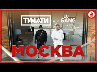 timati x guf - moscow | clip vqmusic [feat ft. i guf]